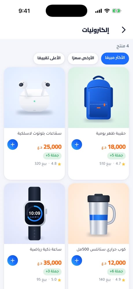 قائمة منتجات قسم الإلكترونيات مع الأسعار وشارات الجملة