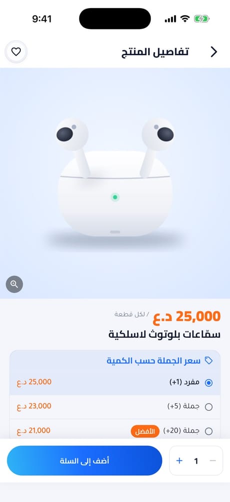صفحة منتج تعرض السعر وجدول أسعار الجملة حسب الكمية